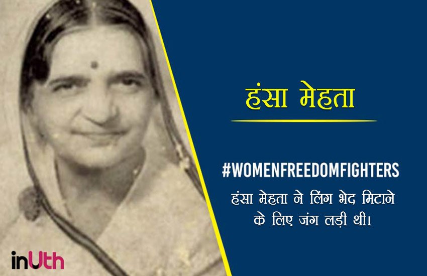 female freedom fighters of india, female freedom fighters, female freedom fighters of india in hindi, list of female indian freedom fighters, independence day, 70th independence day, independence day freedom fighters, independence day female freedom fighters