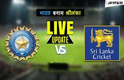 भारत बनाम श्रीलंका: IND ने तीसरा वनडे जीत सीरीज पर किया कब्जा