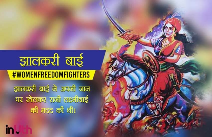 female freedom fighters of india, female freedom fighters, female freedom fighters of india in hindi, list of female indian freedom fighters, independence day, 70th independence day, independence day freedom fighters, independence day female freedom fighters
