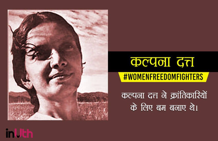female freedom fighters of india, female freedom fighters, female freedom fighters of india in hindi, list of female indian freedom fighters, independence day, 70th independence day, independence day freedom fighters, independence day female freedom fighters