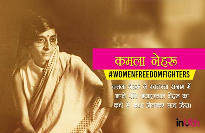 female freedom fighters of india, female freedom fighters, female freedom fighters of india in hindi, list of female indian freedom fighters, independence day, 70th independence day, independence day freedom fighters, independence day female freedom fighters