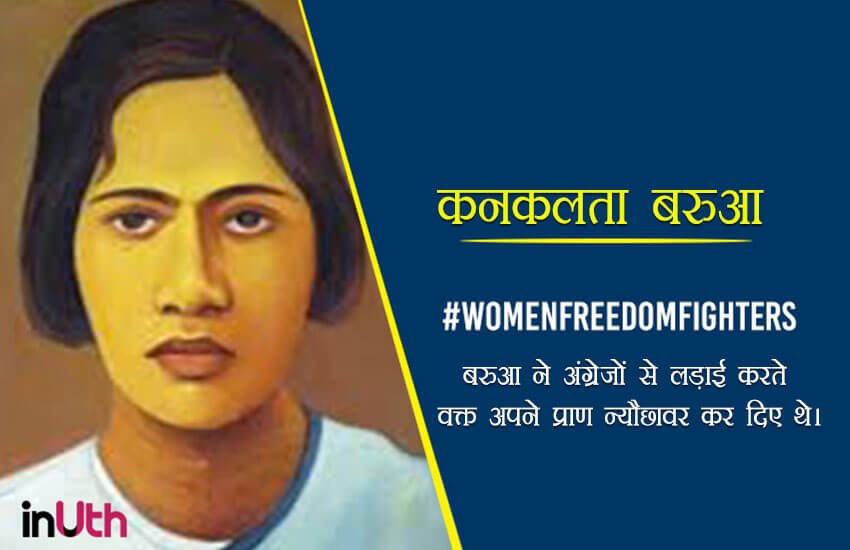female freedom fighters of india, female freedom fighters, female freedom fighters of india in hindi, list of female indian freedom fighters, independence day, 70th independence day, independence day freedom fighters, independence day female freedom fighters