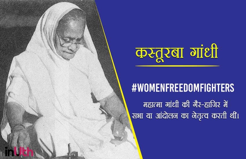 female freedom fighters of india, female freedom fighters, female freedom fighters of india in hindi, list of female indian freedom fighters, independence day, 70th independence day, independence day freedom fighters, independence day female freedom fighters