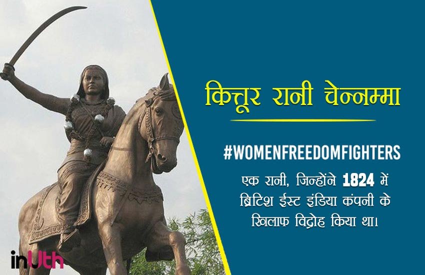 female freedom fighters of india, female freedom fighters, female freedom fighters of india in hindi, list of female indian freedom fighters, independence day, 70th independence day, independence day freedom fighters, independence day female freedom fighters