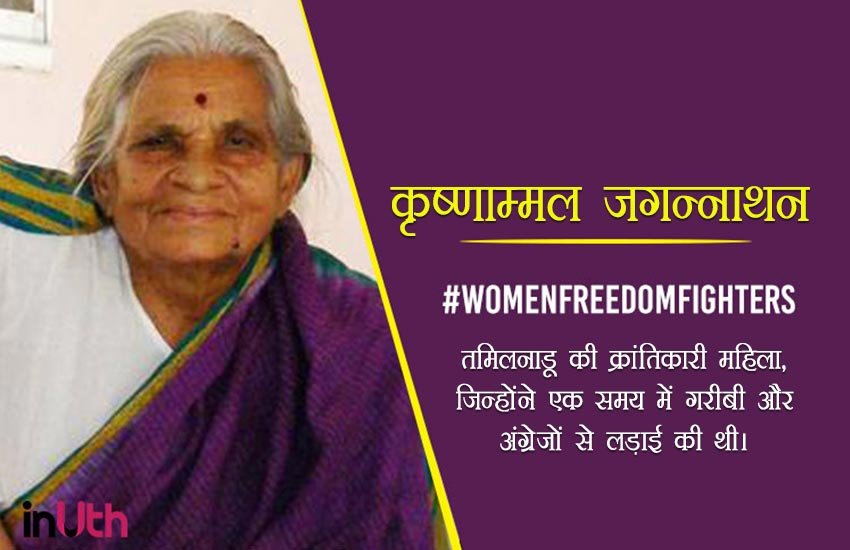 female freedom fighters of india, female freedom fighters, female freedom fighters of india in hindi, list of female indian freedom fighters, independence day, 70th independence day, independence day freedom fighters, independence day female freedom fighters