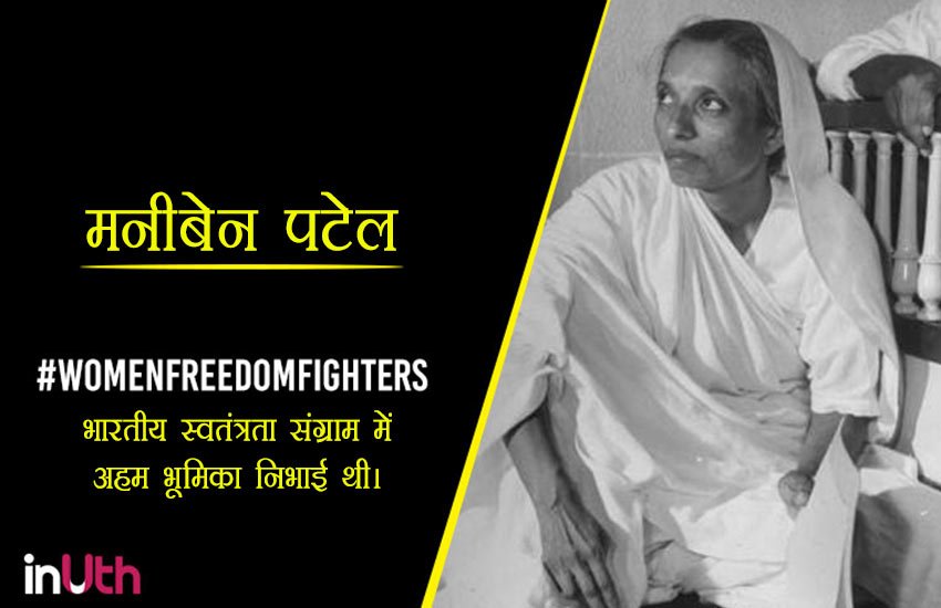 female freedom fighters of india, female freedom fighters, female freedom fighters of india in hindi, list of female indian freedom fighters, independence day, 70th independence day, independence day freedom fighters, independence day female freedom fighters