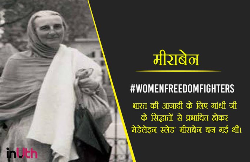 female freedom fighters of india, female freedom fighters, female freedom fighters of india in hindi, list of female indian freedom fighters, independence day, 70th independence day, independence day freedom fighters, independence day female freedom fighters