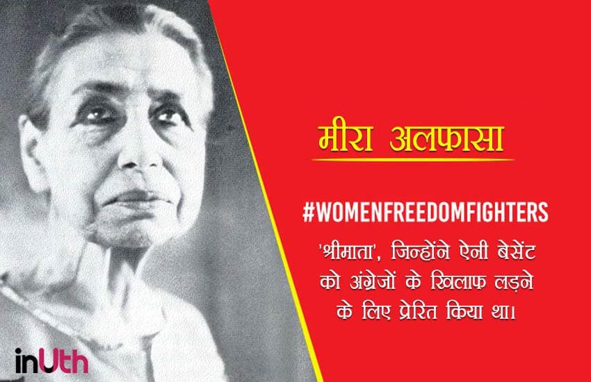 female freedom fighters of india, female freedom fighters, female freedom fighters of india in hindi, list of female indian freedom fighters, independence day, 70th independence day, independence day freedom fighters, independence day female freedom fighters