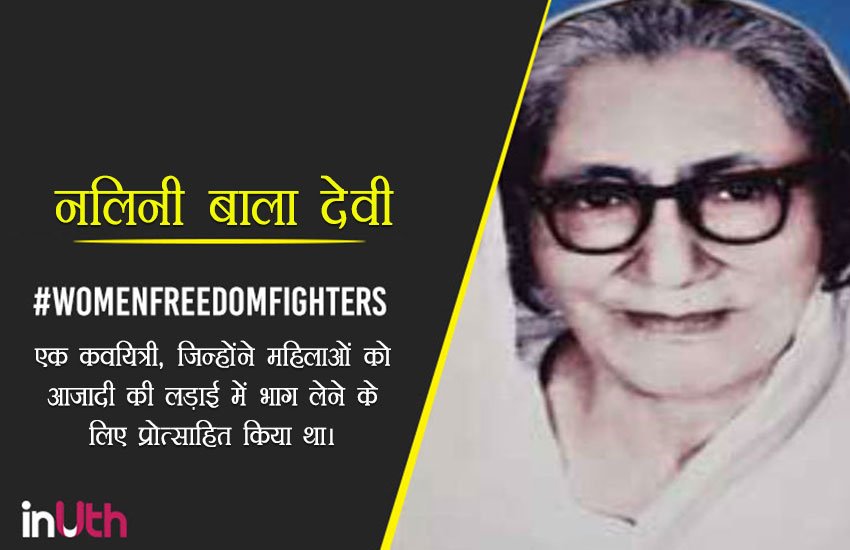 female freedom fighters of india, female freedom fighters, female freedom fighters of india in hindi, list of female indian freedom fighters, independence day, 70th independence day, independence day freedom fighters, independence day female freedom fighters