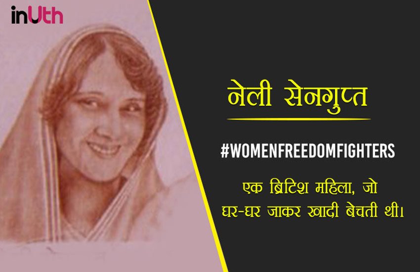 female freedom fighters of india, female freedom fighters, female freedom fighters of india in hindi, list of female indian freedom fighters, independence day, 70th independence day, independence day freedom fighters, independence day female freedom fighters