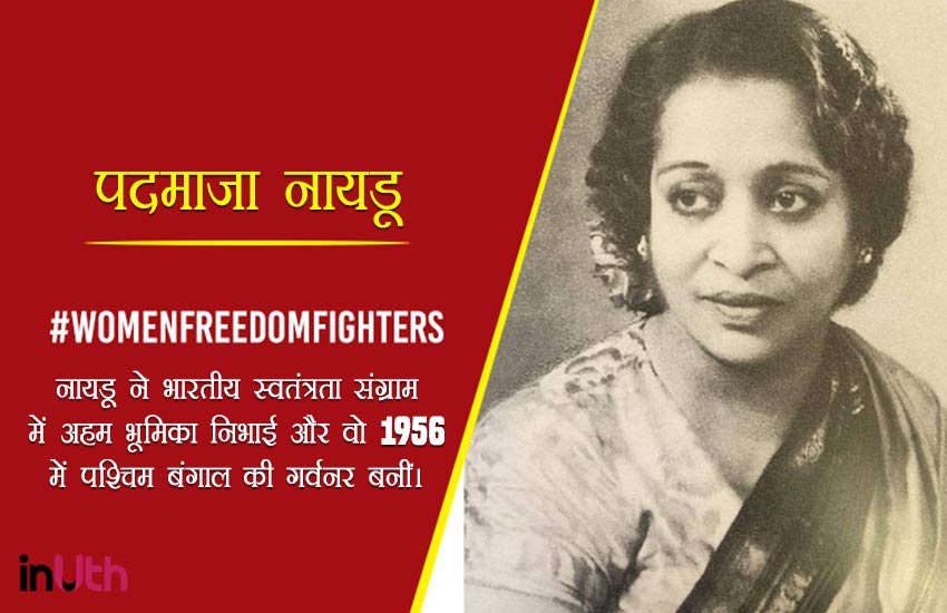 female freedom fighters of india, female freedom fighters, female freedom fighters of india in hindi, list of female indian freedom fighters, independence day, 70th independence day, independence day freedom fighters, independence day female freedom fighters