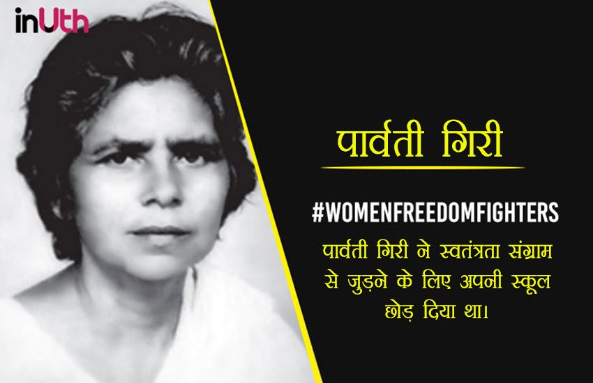 female freedom fighters of india, female freedom fighters, female freedom fighters of india in hindi, list of female indian freedom fighters, independence day, 70th independence day, independence day freedom fighters, independence day female freedom fighters