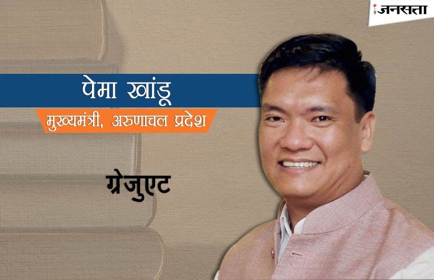 chief minister education, education chief ministers of india, most educated chief minister of india, most qualified Chief Ministers, educated chief ministers, Educational qualification of chief ministers, arvind kejriwal qualification, yogi aditya nath education