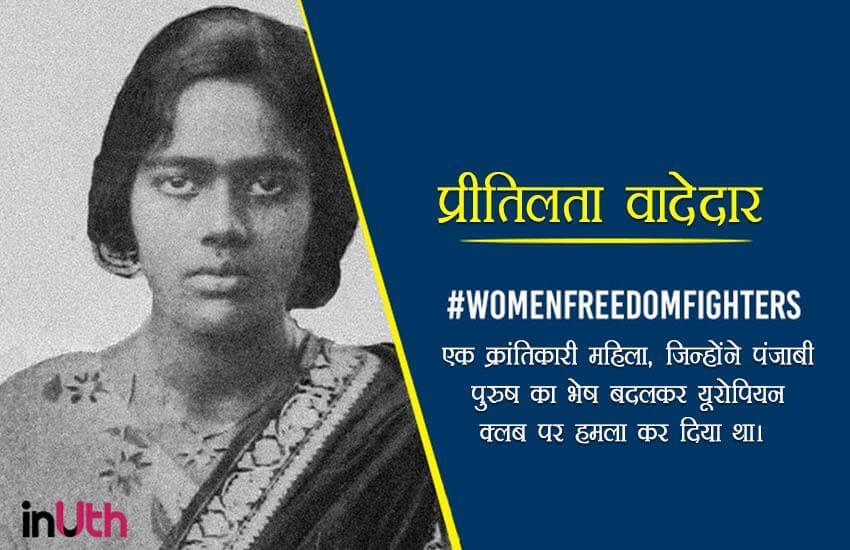 female freedom fighters of india, female freedom fighters, female freedom fighters of india in hindi, list of female indian freedom fighters, independence day, 70th independence day, independence day freedom fighters, independence day female freedom fighters