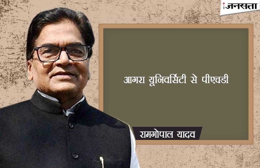 educational qualification of mulayam family, educational qualification of mulayam singh yadav, mulayam singh yadav family, educational of akhilesh yadav, educational of dimple yadav, educational of shivpal yadav, samajwadi party