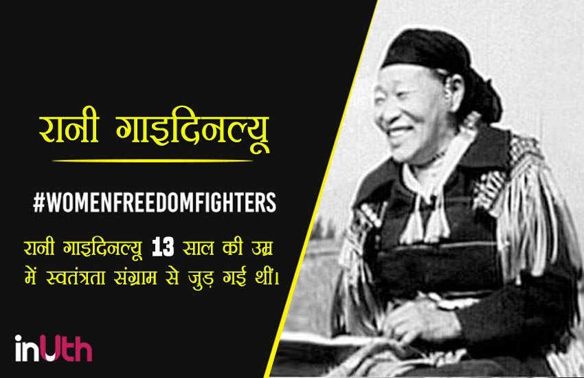 female freedom fighters of india, female freedom fighters, female freedom fighters of india in hindi, list of female indian freedom fighters, independence day, 70th independence day, independence day freedom fighters, independence day female freedom fighters