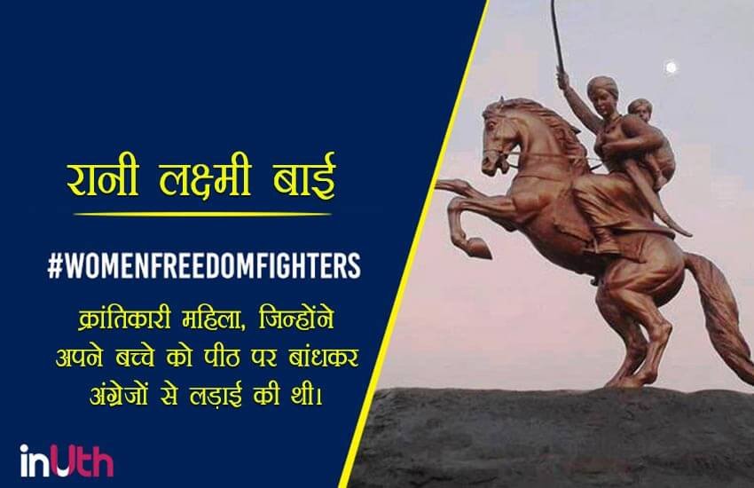 female freedom fighters of india, female freedom fighters, female freedom fighters of india in hindi, list of female indian freedom fighters, independence day, 70th independence day, independence day freedom fighters, independence day female freedom fighters