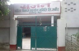 Srijan Scam, Srijan Scam in bihar, Srijan Scam in Bhagalpur, 2017 for Bhagalpur, Bhagalpur 2017, Bhagalpur 2017 report, Bhagalpur District, Bhagalpur District in 2017, crime in Bhagalpur, Corruption in Bhagalpur, State news