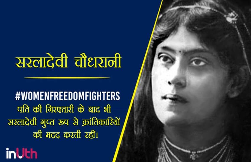 female freedom fighters of india, female freedom fighters, female freedom fighters of india in hindi, list of female indian freedom fighters, independence day, 70th independence day, independence day freedom fighters, independence day female freedom fighters