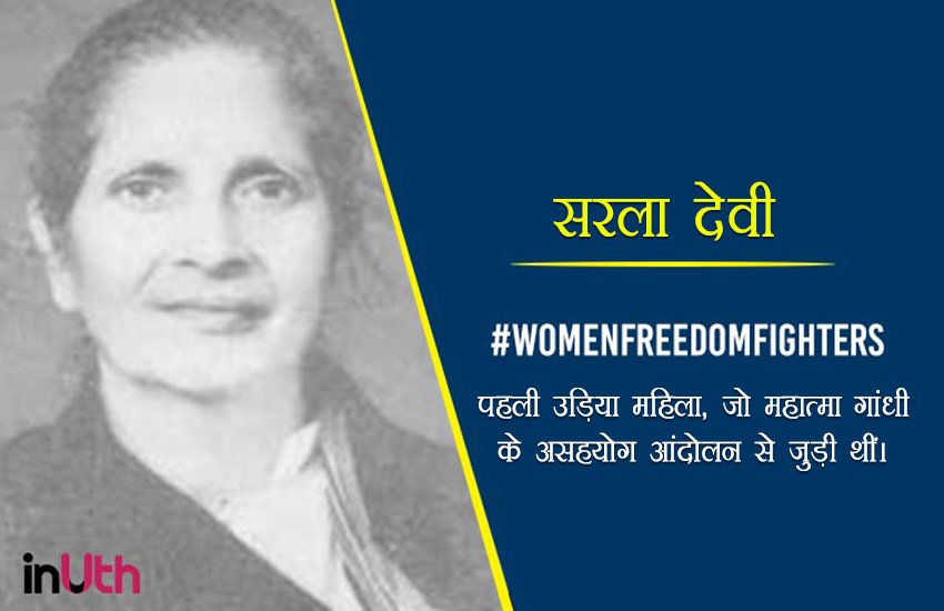 female freedom fighters of india, female freedom fighters, female freedom fighters of india in hindi, list of female indian freedom fighters, independence day, 70th independence day, independence day freedom fighters, independence day female freedom fighters