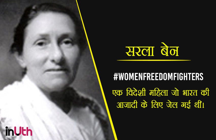female freedom fighters of india, female freedom fighters, female freedom fighters of india in hindi, list of female indian freedom fighters, independence day, 70th independence day, independence day freedom fighters, independence day female freedom fighters