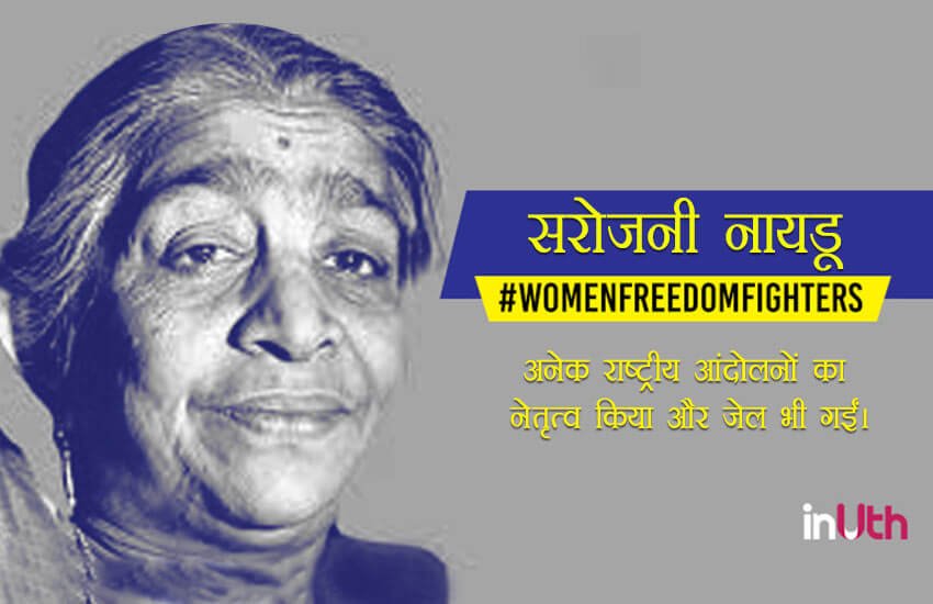 female freedom fighters of india, female freedom fighters, female freedom fighters of india in hindi, list of female indian freedom fighters, independence day, 70th independence day, independence day freedom fighters, independence day female freedom fighters