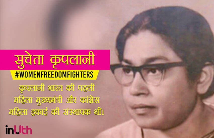 female freedom fighters of india, female freedom fighters, female freedom fighters of india in hindi, list of female indian freedom fighters, independence day, 70th independence day, independence day freedom fighters, independence day female freedom fighters