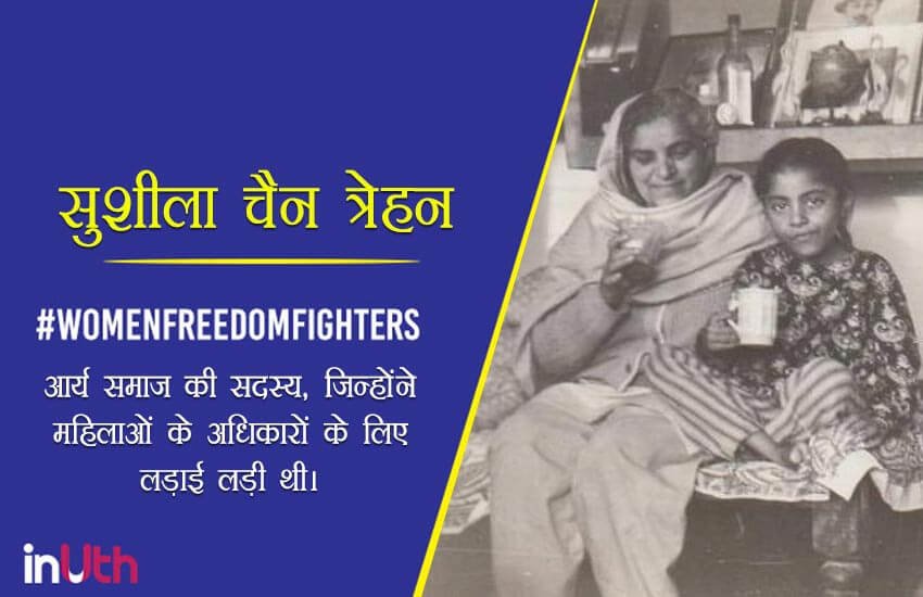 female freedom fighters of india, female freedom fighters, female freedom fighters of india in hindi, list of female indian freedom fighters, independence day, 70th independence day, independence day freedom fighters, independence day female freedom fighters