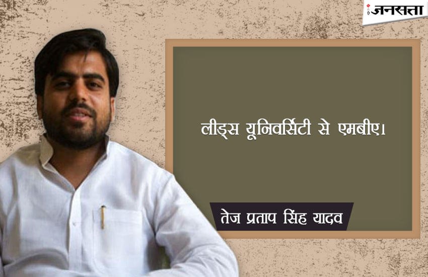 educational qualification of mulayam family, educational qualification of mulayam singh yadav, mulayam singh yadav family, educational of akhilesh yadav, educational of dimple yadav, educational of shivpal yadav, samajwadi party