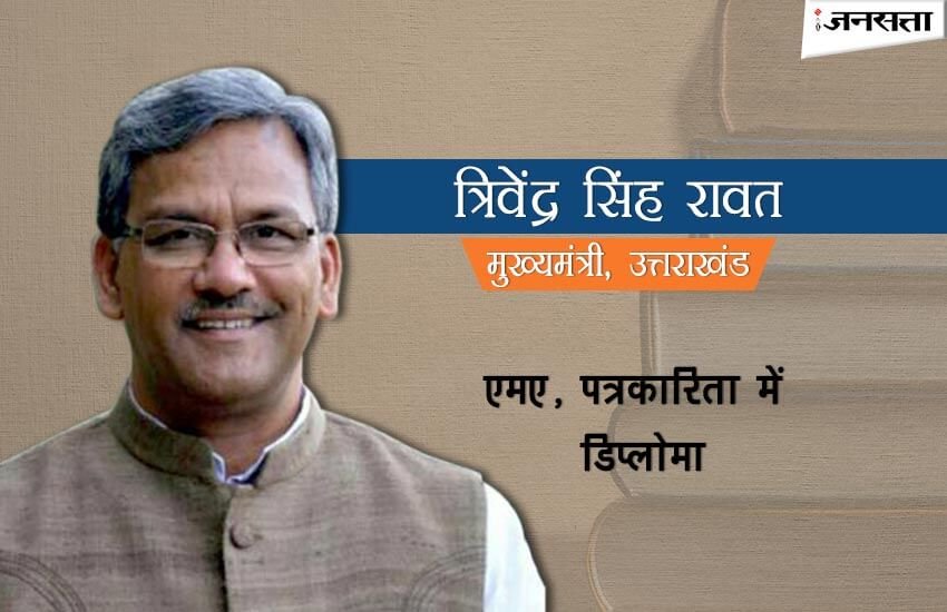 chief minister education, education chief ministers of india, most educated chief minister of india, most qualified Chief Ministers, educated chief ministers, Educational qualification of chief ministers, arvind kejriwal qualification, yogi aditya nath education