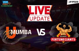 U-Mumba-vs-Gujarat-Fortunegiants