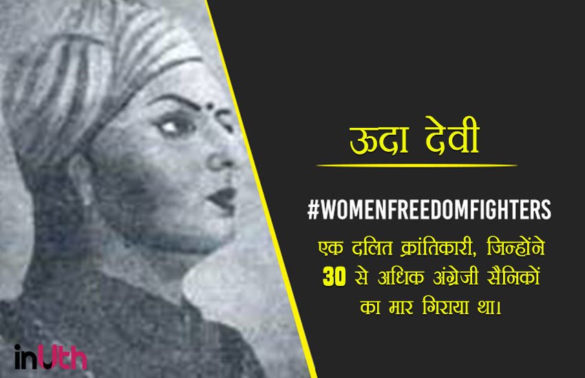 female freedom fighters of india, female freedom fighters, female freedom fighters of india in hindi, list of female indian freedom fighters, independence day, 70th independence day, independence day freedom fighters, independence day female freedom fighters