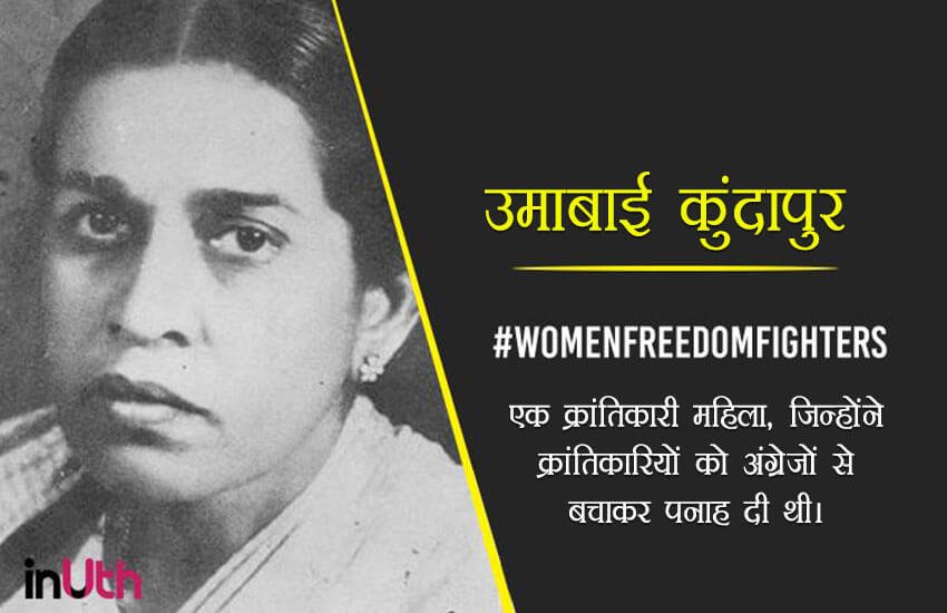 female freedom fighters of india, female freedom fighters, female freedom fighters of india in hindi, list of female indian freedom fighters, independence day, 70th independence day, independence day freedom fighters, independence day female freedom fighters