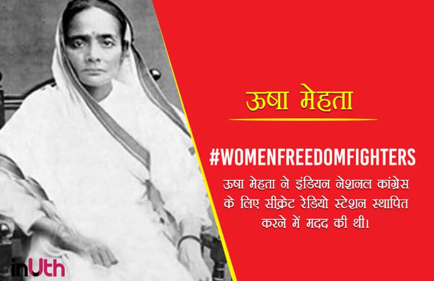 female freedom fighters of india, female freedom fighters, female freedom fighters of india in hindi, list of female indian freedom fighters, independence day, 70th independence day, independence day freedom fighters, independence day female freedom fighters