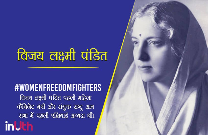 female freedom fighters of india, female freedom fighters, female freedom fighters of india in hindi, list of female indian freedom fighters, independence day, 70th independence day, independence day freedom fighters, independence day female freedom fighters