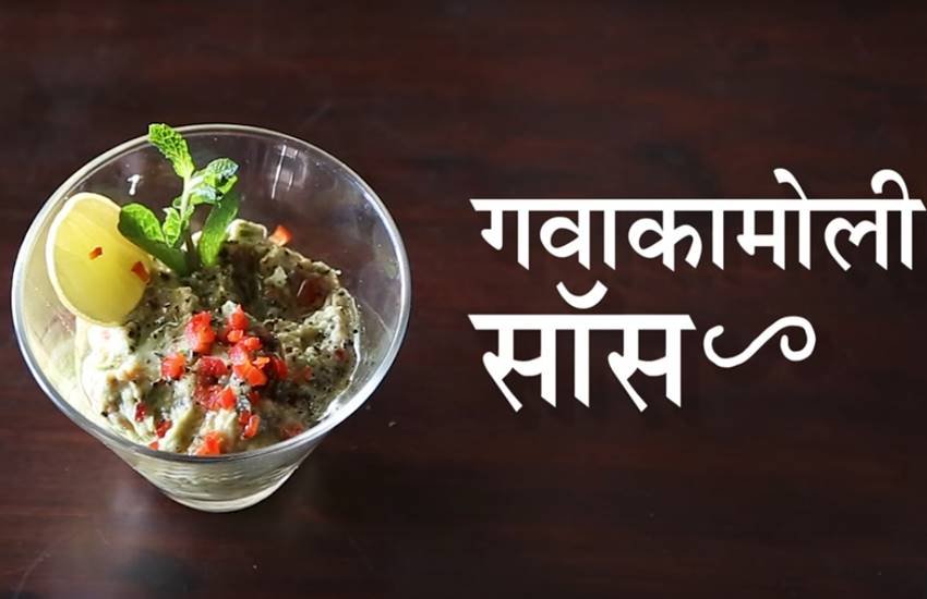 sauce, Avocado, Avocado paste, Gawaakamoli Sauce, Avocado sauce, how to make easily in your home Gawaakamoli Sauce, how to make easily in your home Gawaakamoli Sauce in hindi, recepi of Gawaakamoli Sauce, recepi of Gawaakamoli Saucein hindi, Avocado sauce recepi, Avocado sauce recepi in hindi, how o prepare Avocado sauce, how o prepare Avocado sauce in hindi, life style news in hindi, life style news, jansatta sauce, Avocado, Avocado paste, Gawaakamoli Sauce, Avocado sauce, how to make easily in your home Gawaakamoli Sauce, how to make easily in your home Gawaakamoli Sauce in hindi, recepi of Gawaakamoli Sauce, recepi of Gawaakamoli Saucein hindi, Avocado sauce recepi, Avocado sauce recepi in hindi, how o prepare Avocado sauce, how o prepare Avocado sauce in hindi, life style news in hindi, life style news, jansatta