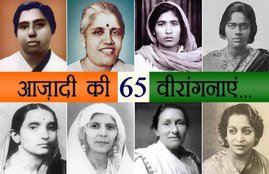 female freedom fighters of india, female freedom fighters, female freedom fighters of india in hindi, list of female indian freedom fighters, independence day, 70th independence day, independence day freedom fighters, independence day female freedom fighters