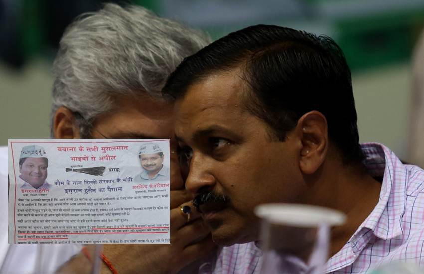 AAP के नाम से लगे पोस्टर पर विवाद, मुसलमानों के लिए लिखी है यह बात