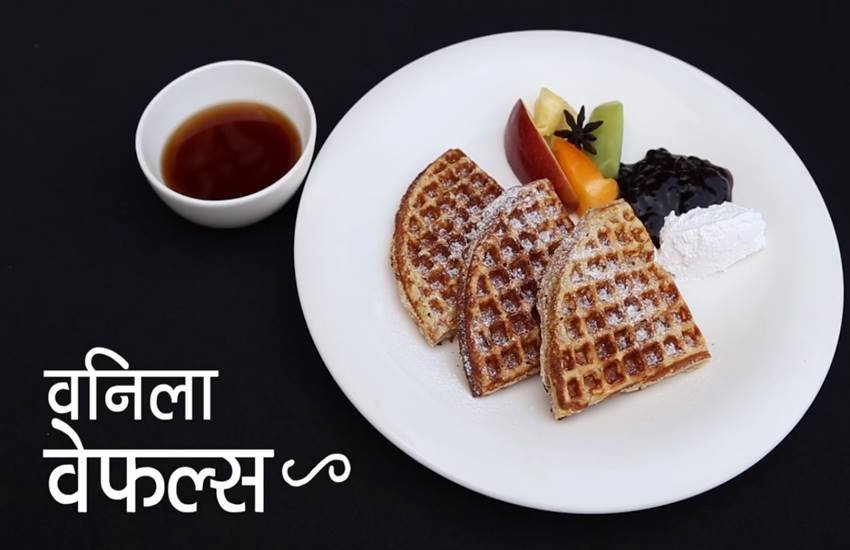 vanilla, Vanilla extract, vanilla dish, Vanilla waffles dish,vanilla dish in hindi, vanilla dish recepi, vanilla dish recepi in hindi, Vanilla waffles,Vanilla waffles in hindi, how to make Vanilla waffles dish, recepi of Vanilla waffles, how to make Vanilla waffles in hindi, life style news in hindi, life style news, jansatta vanilla, Vanilla extract, vanilla dish, Vanilla waffles dish,vanilla dish in hindi, vanilla dish recepi, vanilla dish recepi in hindi, Vanilla waffles,Vanilla waffles in hindi, how to make Vanilla waffles dish, recepi of Vanilla waffles, how to make Vanilla waffles in hindi, life style news in hindi, life style news, jansatta