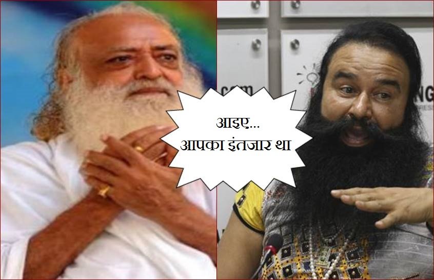 बाबा राम रहीम को साध्वी रेप केस में दोषी करार दिया गया है। 