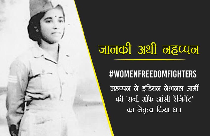 female freedom fighters of india, female freedom fighters, female freedom fighters of india in hindi, list of female indian freedom fighters, independence day, 70th independence day, independence day freedom fighters, independence day female freedom fighters