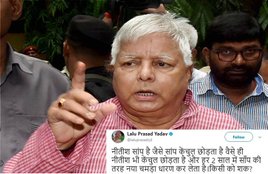 Lalu yadav, Lalu yadav tweet, rjd chief Lalu yadav, Lalu yadav tweets against Nitish kumar, Nitish kumar, Bihar cm nitish kumar, tejashwi yadav, rjd, jdu, bjp, Sharad yadav, Bihar news, Patna news, Bihar politics, Hindi news, Latest news, Political news, Jansatta
