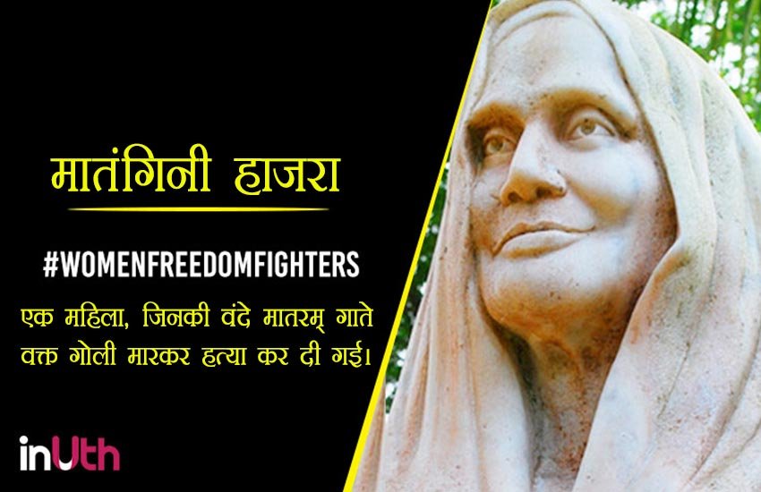 female freedom fighters of india, female freedom fighters, female freedom fighters of india in hindi, list of female indian freedom fighters, independence day, 70th independence day, independence day freedom fighters, independence day female freedom fighters