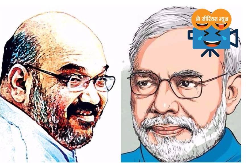 BJP, Modi, Pm Modi, Amit Shah, Narendra Modi, Bhartiya janta party, 15 lakh, black money, 15 lakh in account, BJP election, loksabha election 2019, congress BJP, Modi, Pm Modi, Amit Shah, Narendra Modi, Bhartiya janta party, 15 lakh, black money, 15 lakh in account, BJP election, loksabha election 2019, congress