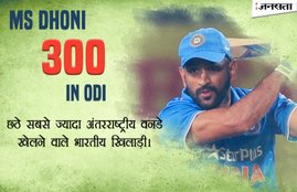 ms dhoni