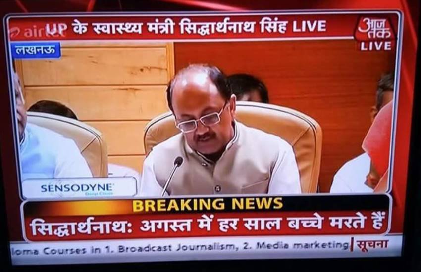 स्वास्थ्य मंत्री सिद्धार्थ नाथ सिंह ।