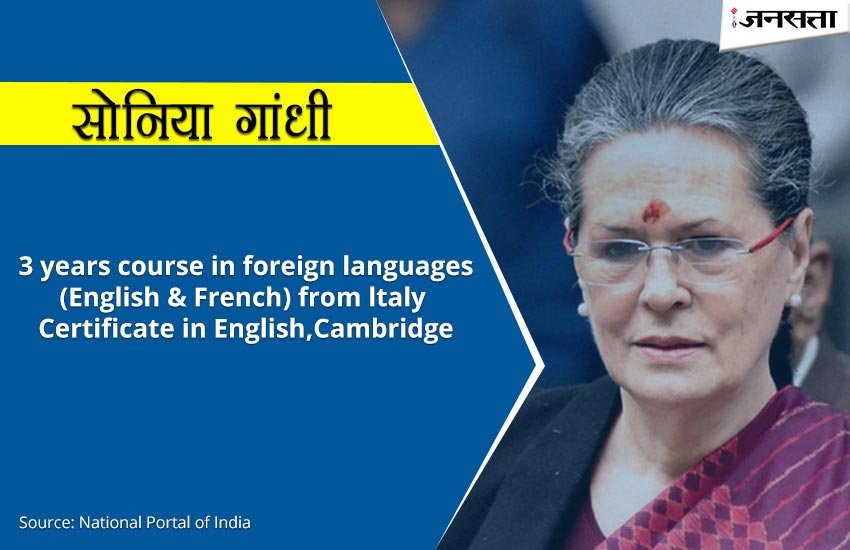 सोनिया गांधी ने कैम्ब्रिज से तीन साल का फॉरेन लैंग्वेज कोर्स किया। कैम्ब्रिज यूनिवर्सिटी से उन्हें सर्टिफिकेट ऑफ इंग्लिश प्राप्त हैं।