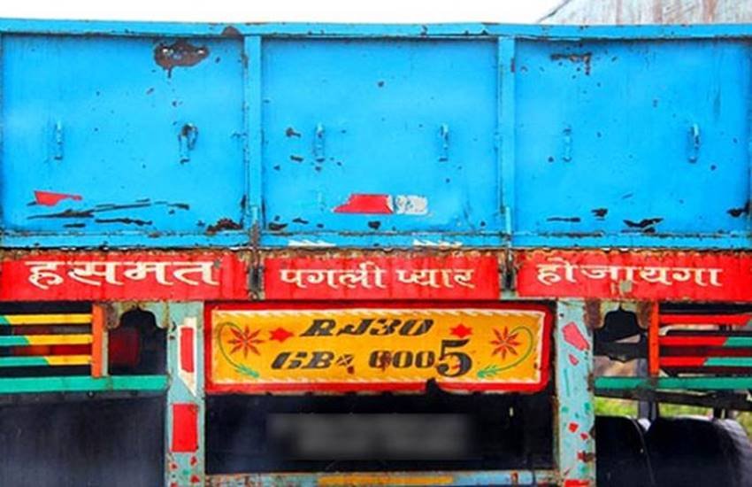 lines behind truck, truck driver slogans, truck quotes and sayings, truck driving quotes and sayings, funny lines behind indian trucks, truck status in hindi, truck driver shayari, truck status in hindi, truck wale sher, truck par likhi line