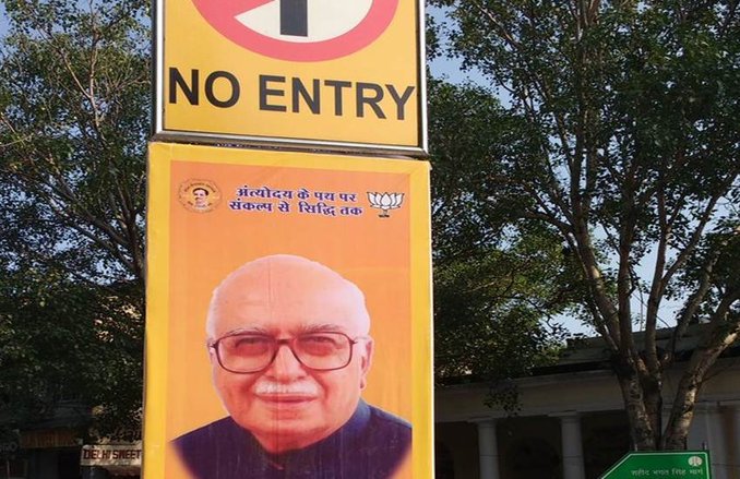 BJP में लाल कृष्ण आडवाणी को नो एंट्री! दिल्ली में लगे पोस्टर से उड़ रहा है मजाक