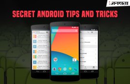 android phone, android phone setting, android phone features, internet speed in android, internet speed in android phone, tricks to increase internet speed in android phones, increase internet speed, internet speed in android phone,android phone internet speed tips, latest news